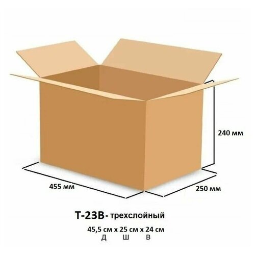 Коробка для переезда, 20 шт., 45,5х25х24 см, Коробка для маркетплейсов, Т-23В настоящий, Объем 27,3 литра