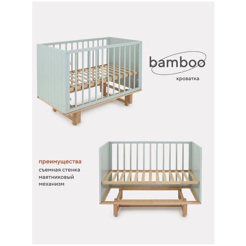 фото Кровать детская rant bamboo маятник продольного качания в комплекте арт.768, light green