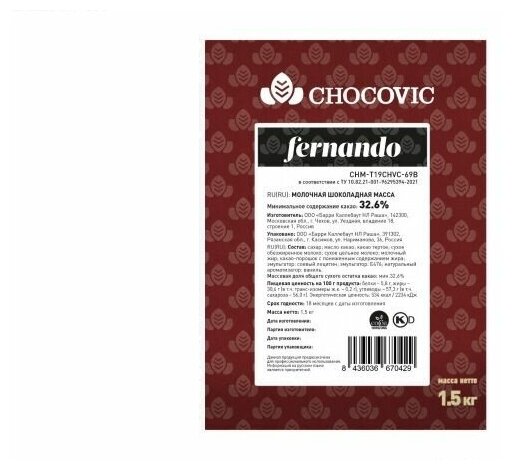 Шоколад молочный Fernando 32,6% какао