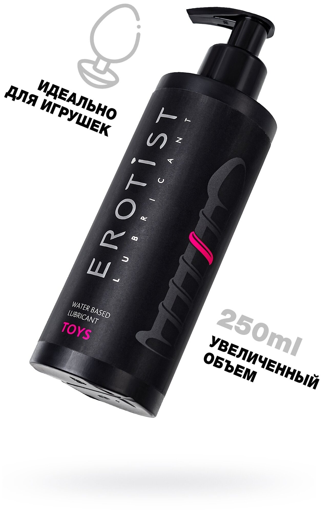 Лубрикант Erotist на водной основе TOYS, для игрушек, 250 мл 541602