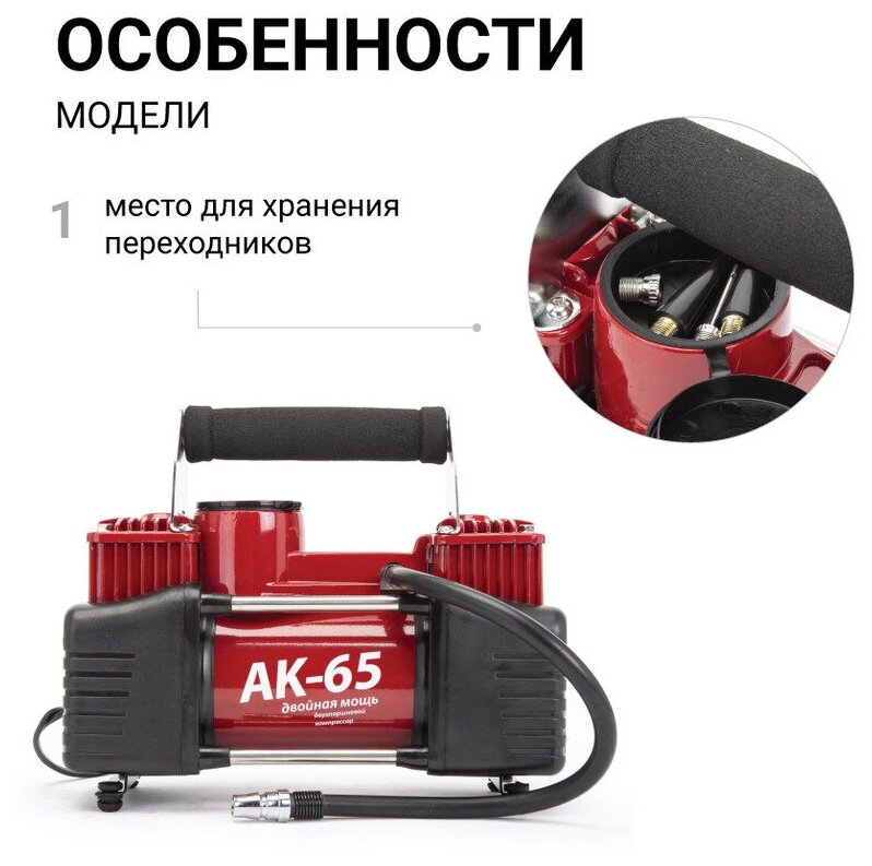 Автомобильный компрессор AUTOPROFI AK-65 65 л/мин 10 атм