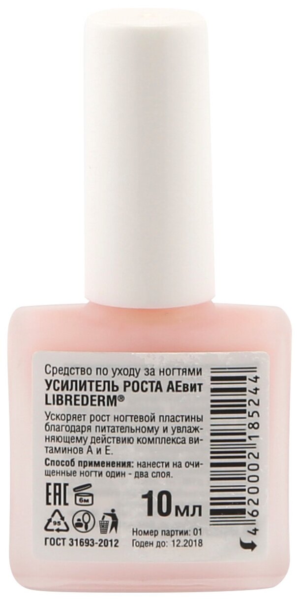 Средство Librederm (Либридерм) Аевит по уходу за ногтями Усилитель роста 10 мл ООО Октопас RU - фото №7