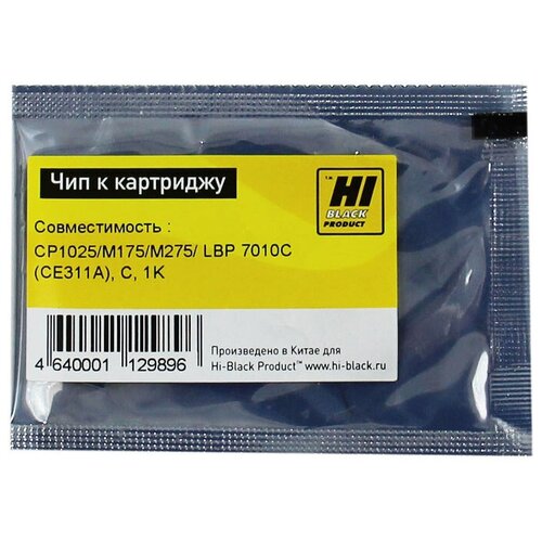 Чип Hi-Black к картриджу HP CLJ CP1025/M175/M275/Canon LBP 7010C CE311A , C, 1K, голубой, 1000 страниц тонер картридж hi black hb ce311a для hp clj cp1025 1025nw pro m175 126a c 1k