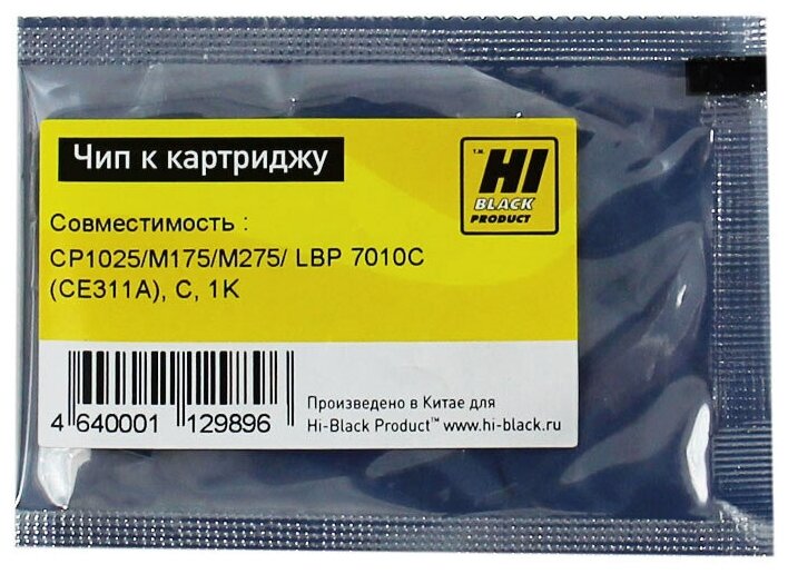 Чип Hi-Black к картриджу HP CLJ CP1025/M175/M275/Canon LBP 7010C (CE311A) C 1K