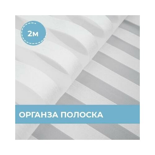 фото Ткань для шитья и рукоделия органза полоска бордовая 2 м * 150 см shilla