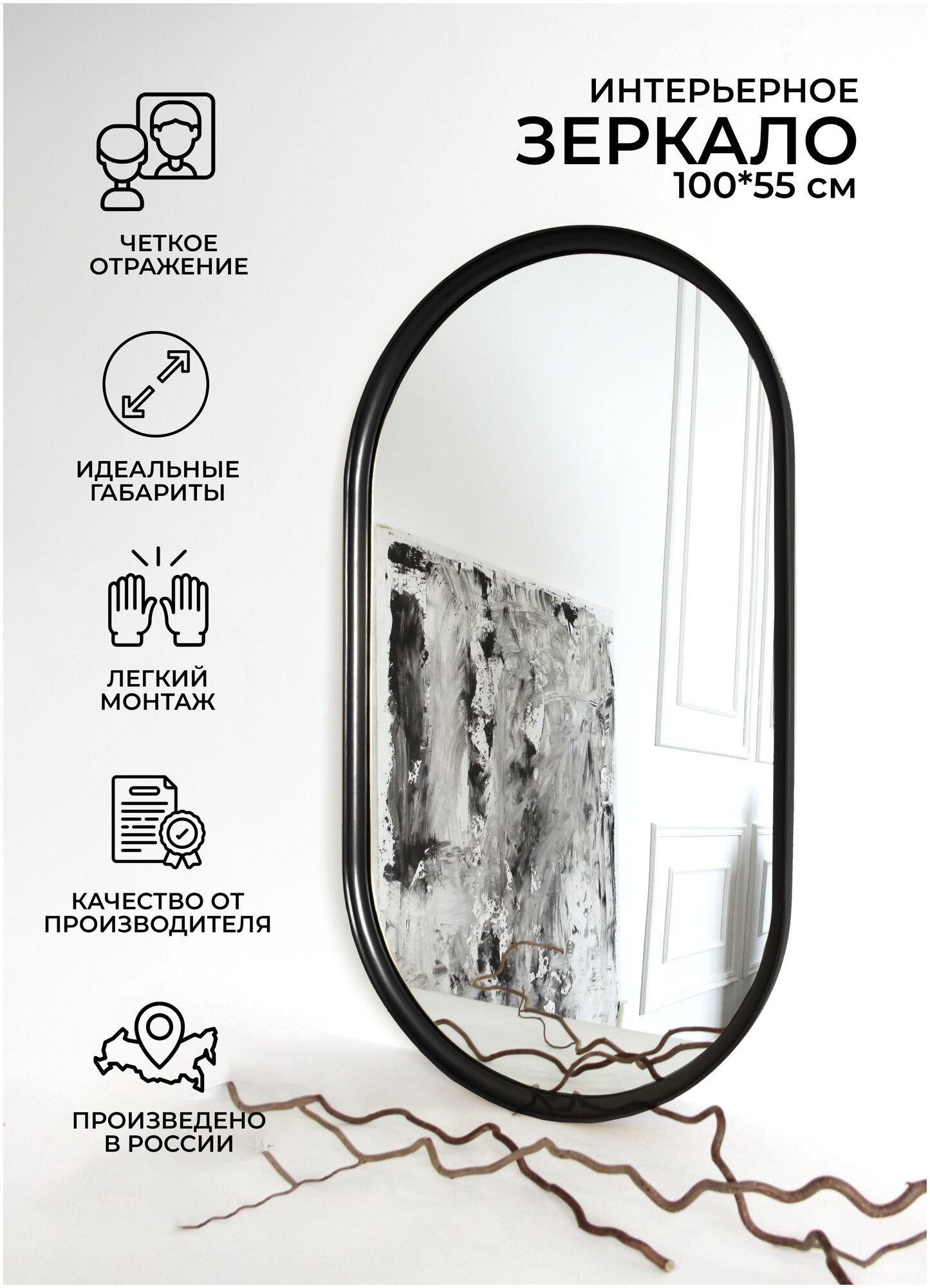 Зеркало настенное овальное в ванну зеркало в раме в гардеробную, прихожую, гостиную черное 100*55 см - фотография № 2