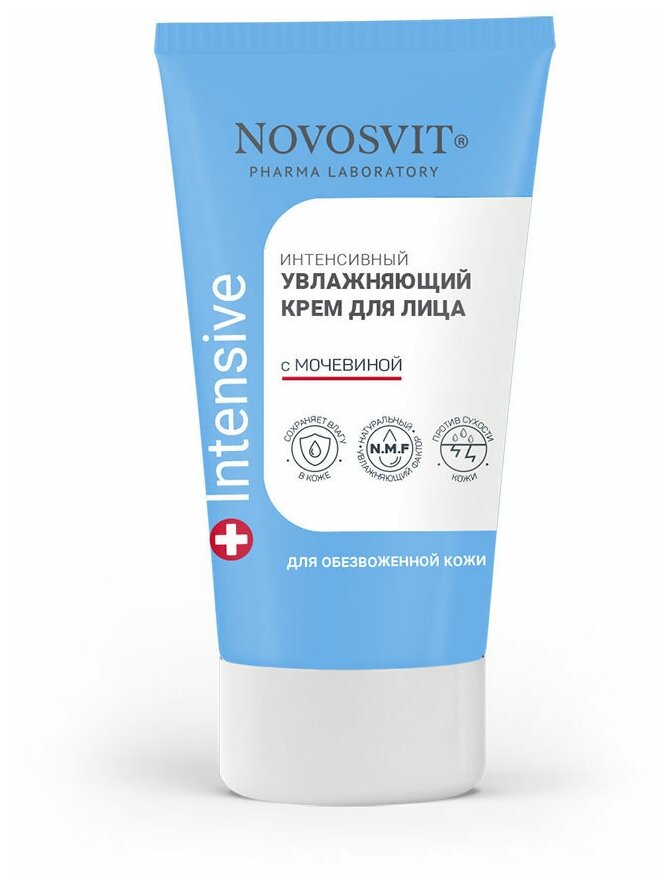 Интенсивный увлажняющий крем для лица Novosvit с мочевиной 50 мл.