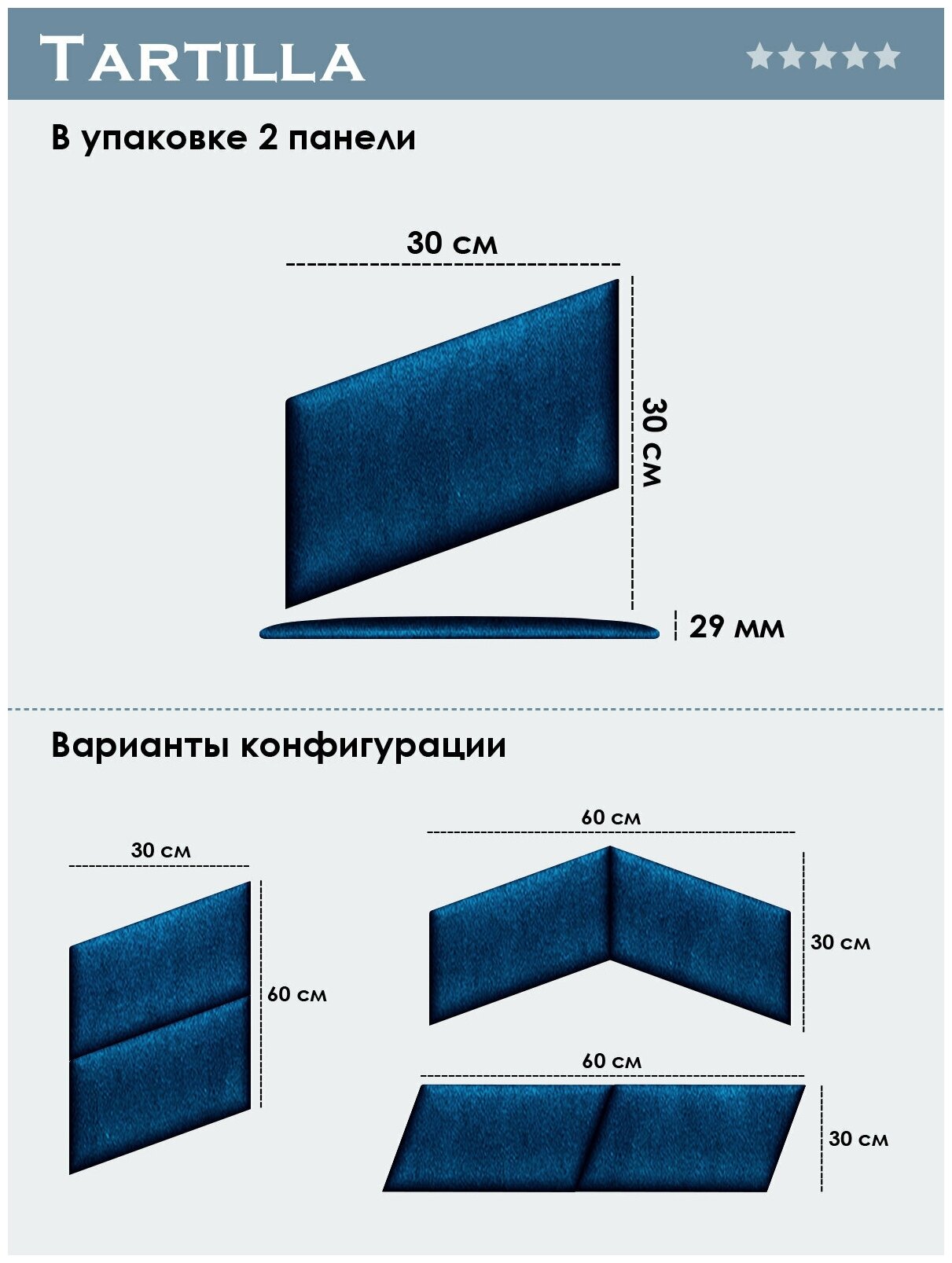 Стеновая панель Velour Blue 30х30PL см 2 шт. - фотография № 3