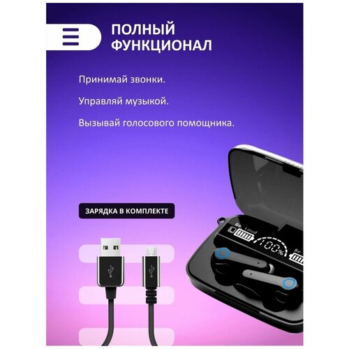 Беспроводные наушники Bluetooth M10М19 177900₽