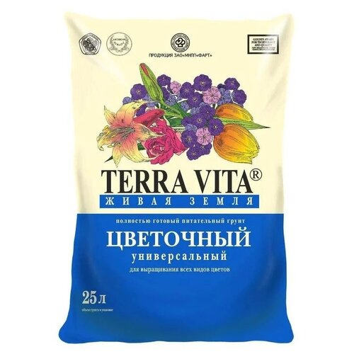 Грунт Terra Vita Живая земля универсальный цветочный, 25 л, 6.5 кг грунт terra vita живая земля универсальный цветочный 25 л 6 5 кг