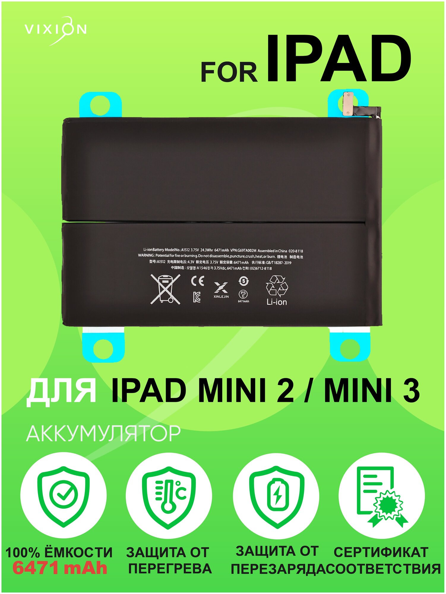 Аккумулятор для iPad mini 2 / mini 3 / аккумуляторная батарея для планшета айпад / VIXION