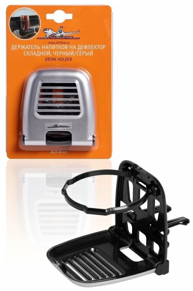 Держатель напитков на дефлектор, складной, черный/серый