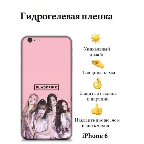 Гидрогелевая защитная пленка iPhone 6 на заднюю панель с боковыми гранями / с защитой камеры / с принтом Black Pink