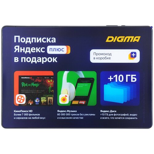 Планшет Digma Optima 10 X702 4G SC9863 16 8C RAM3Gb ROM32Gb 101 IPS 1280x800 3G 4G Android 100 черный 2Mpix 2Mpix BT GPS WiFi Touch microSD 128Gb 5000mAh 1159100₽