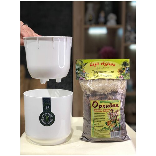 Набор Горшок для пересадки растений дельта 1,5 л. белый с землей, Субстратный компонент, набор горшок плюс земля.