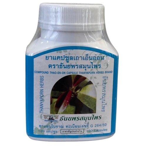 Капсулы Thanyaporn Herbs Thao-En-On, 100 шт.