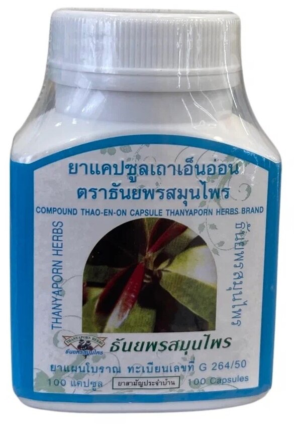 Капсулы Thanyaporn Herbs Thao-En-On