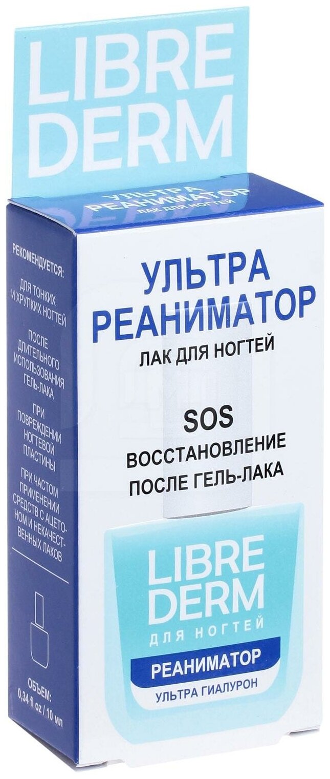 Лак Librederm (Либридерм) для ногтей Ультра реаниматор Гиалурон 10 мл ООО Октопас RU - фото №13