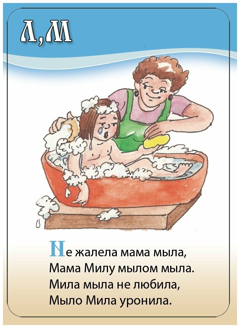 Развивающие карточки для детей / Шпаргалки для мамы / Веселые ...