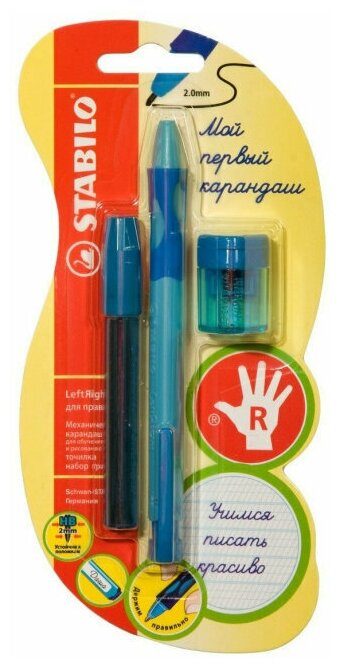 Набор для обучения письму LeftRight 3 предмета: механический карандаш+точилка+грифели, для правшей