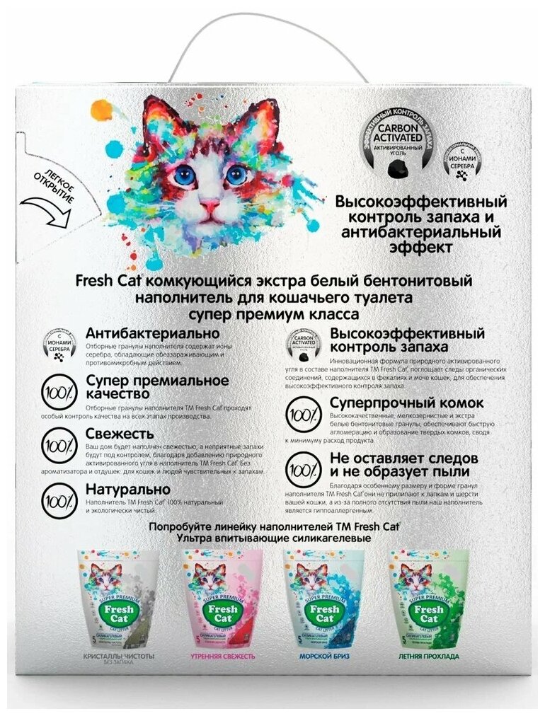 Наполнитель для кошачьего туалета FRESH CAT комкующийся с активированным углем 6л - фотография № 10