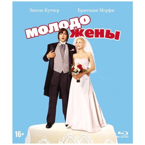 пинборо сара в её глазах Молодожены (2003) (Blu-ray) + артбук