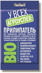 Агроуспех Прилипатель ЭТД-90 (20мл)