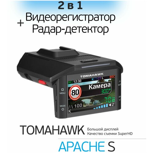 Видеорегистратор Tomahawk Apache S