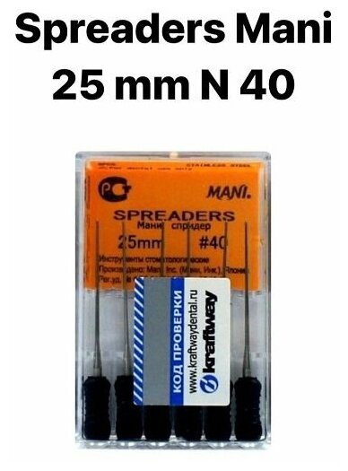 MANI/Spreaders Mani Ручной спредер №40, длина 25 мм