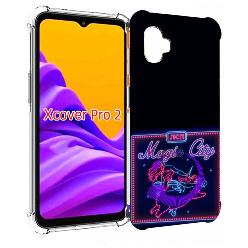 Чехол MyPads Magic City ЛСП для Samsung Galaxy Xcover Pro 2 задняя-панель-накладка-бампер чехол mypads magic city лсп для samsung galaxy xcover 5 задняя панель накладка бампер