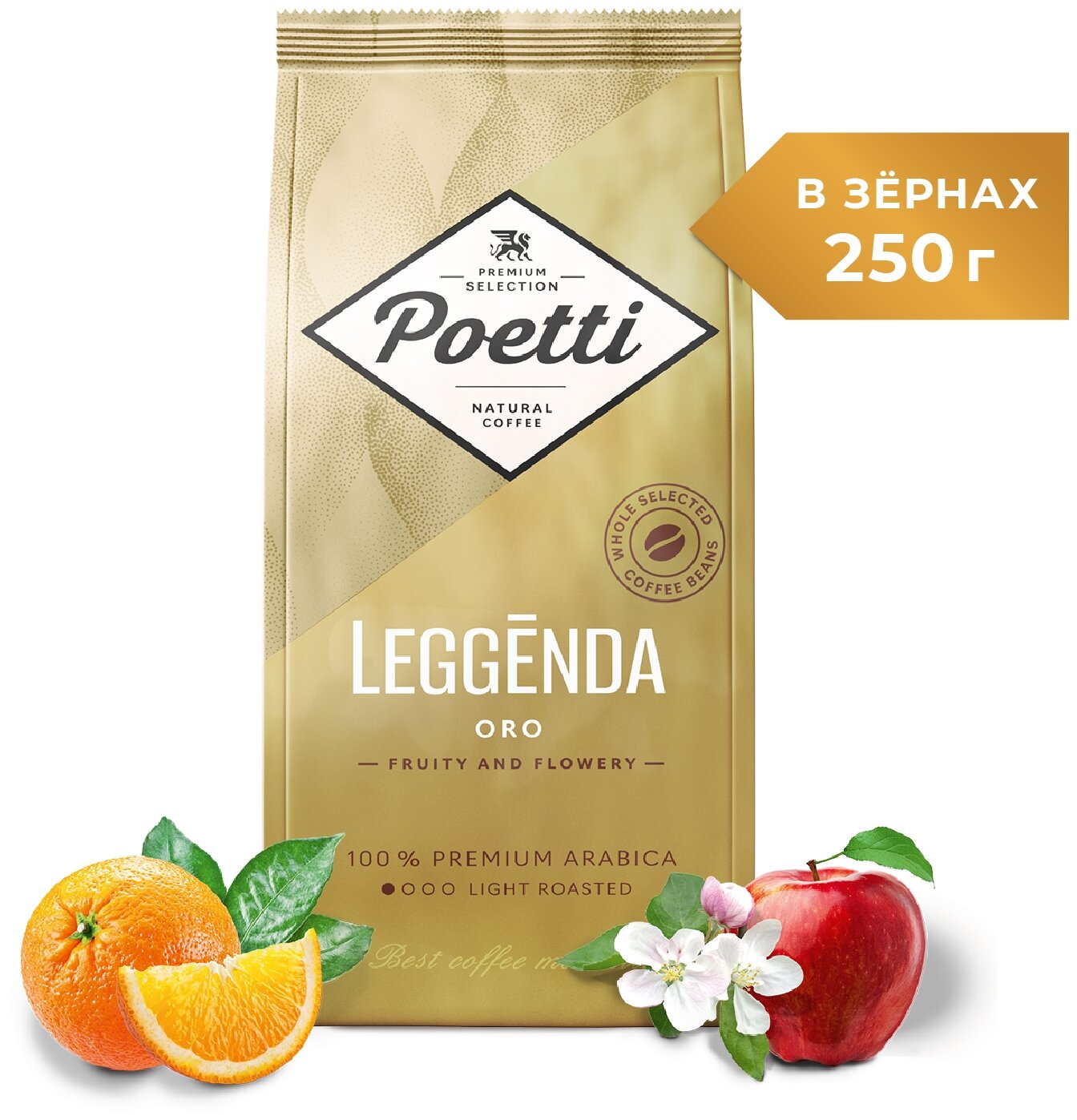 Кофе в зернах Poetti Leggenda Oro 250г ООО Милфудс - фото №1