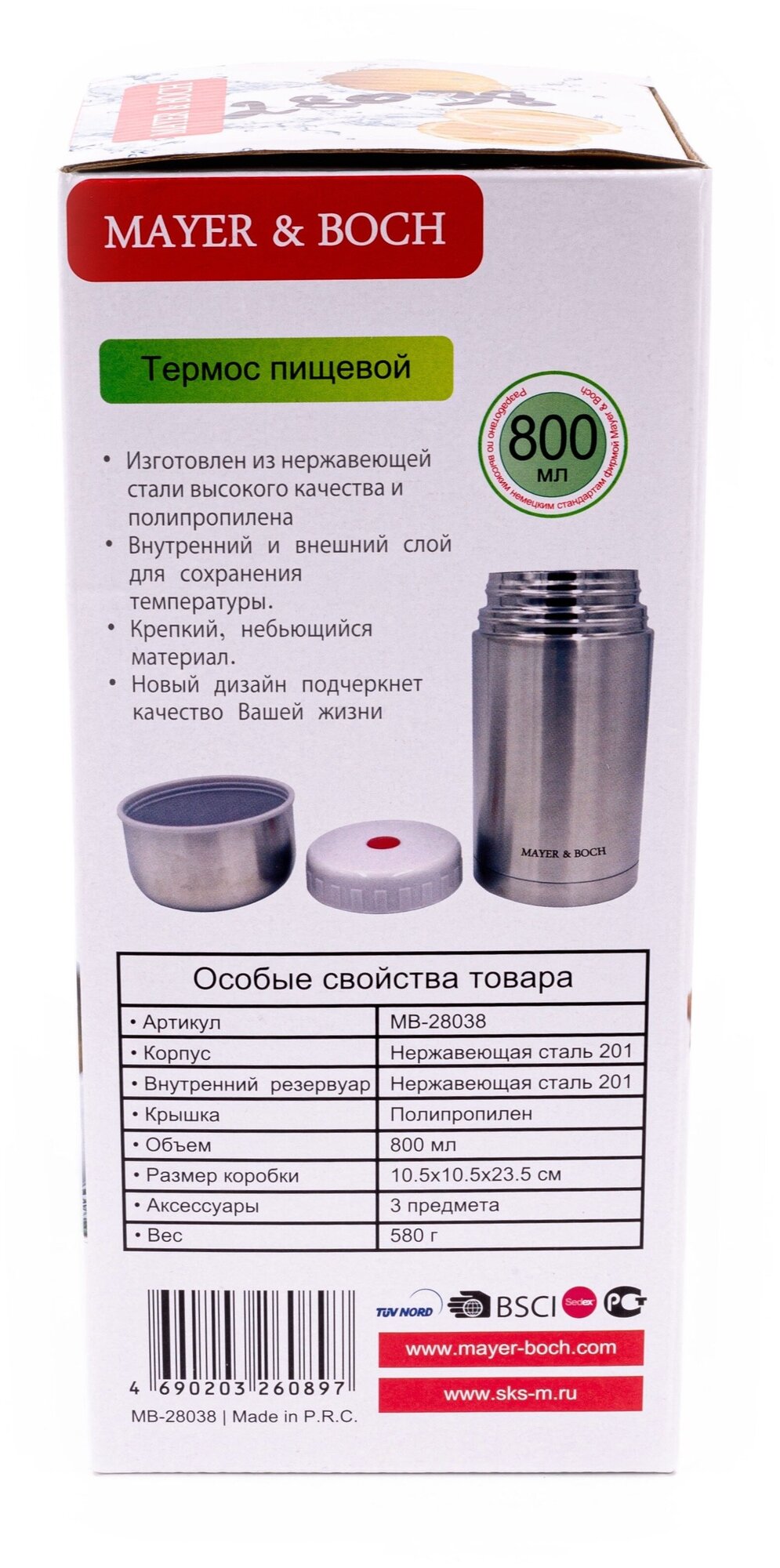 Термос Mayer&Boch - фото №7