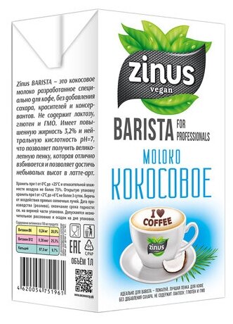 Кокосовый напиток Zinus Barista Moloko кокосовое 3.2%, 1 л - фотография № 5