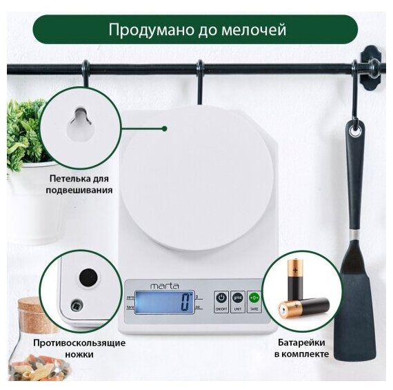 Весы кухонные Marta MT-1637 белый жемчуг - фотография № 5