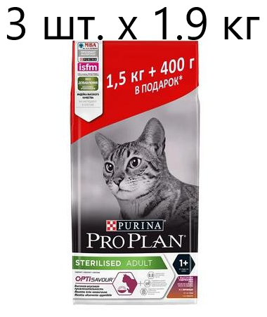 Сухой корм для стерилизованных кошек и кастрированных котов Purina Pro Plan Sterilised ADULT OPTISAVOUR, с уткой и с печенью, 3 шт. х 1.9 кг
