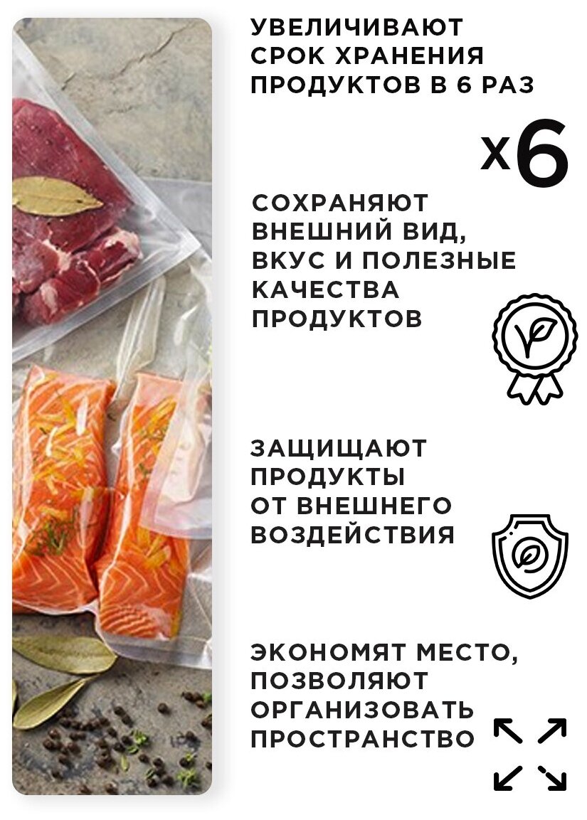 Пакеты для вакуумирования 20*30 см 100шт - фотография № 2