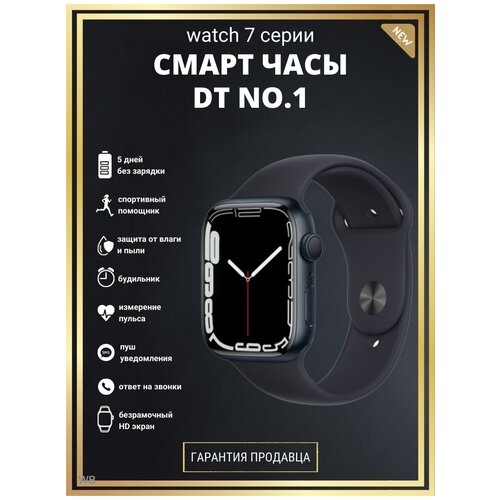 Умные часы Смарт часы Smart Watch 7 с широким безграничным экраном 539000₽