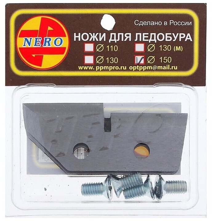 Ножи для ледобура Nero ступенчатые 150 мм набор 2 шт (1004-150)