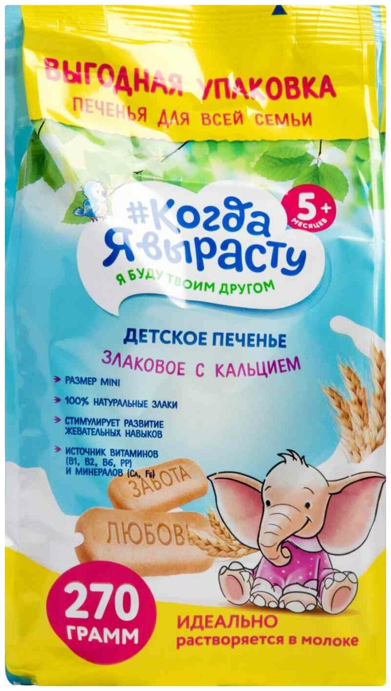 Печенье Коломенское злаковое 120 г