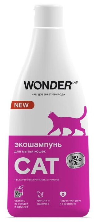 WONDER LAB Экошампунь для мытья кошек, 0,55л - фотография № 2