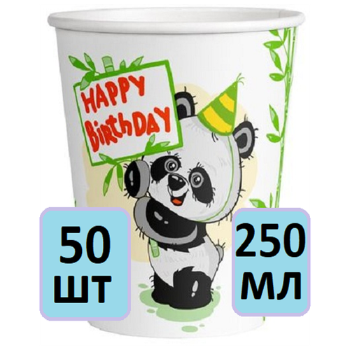 Стаканы бумажные 250 мл 50 шт / для горячих напитков / одноразовые детские / Стакан для праздника / Весёлая панда