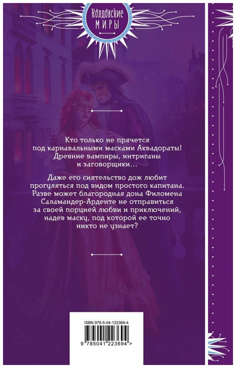 Опомнись, Филомена! (Татьяна Коростышевская) - фото №8