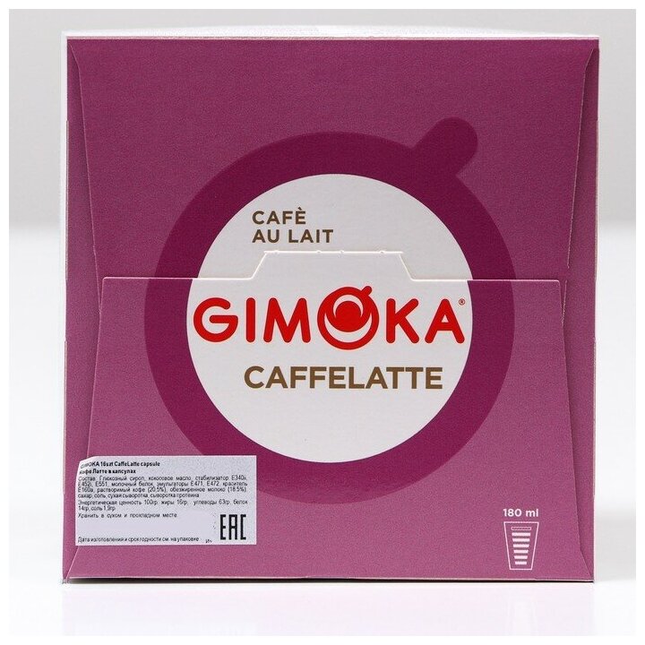 Кофе в капсулах Gimoka Caffelatte, 16 капсул - фотография № 3