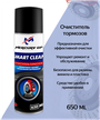 Очиститель тормозов (аэрозоль) Mercury GP Smart Clean 650 мл.