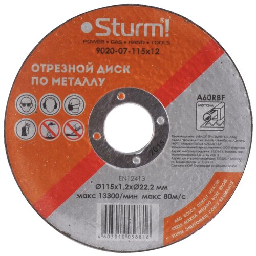 Отрезной диск по металлу Sturm! 9020-07-115x12