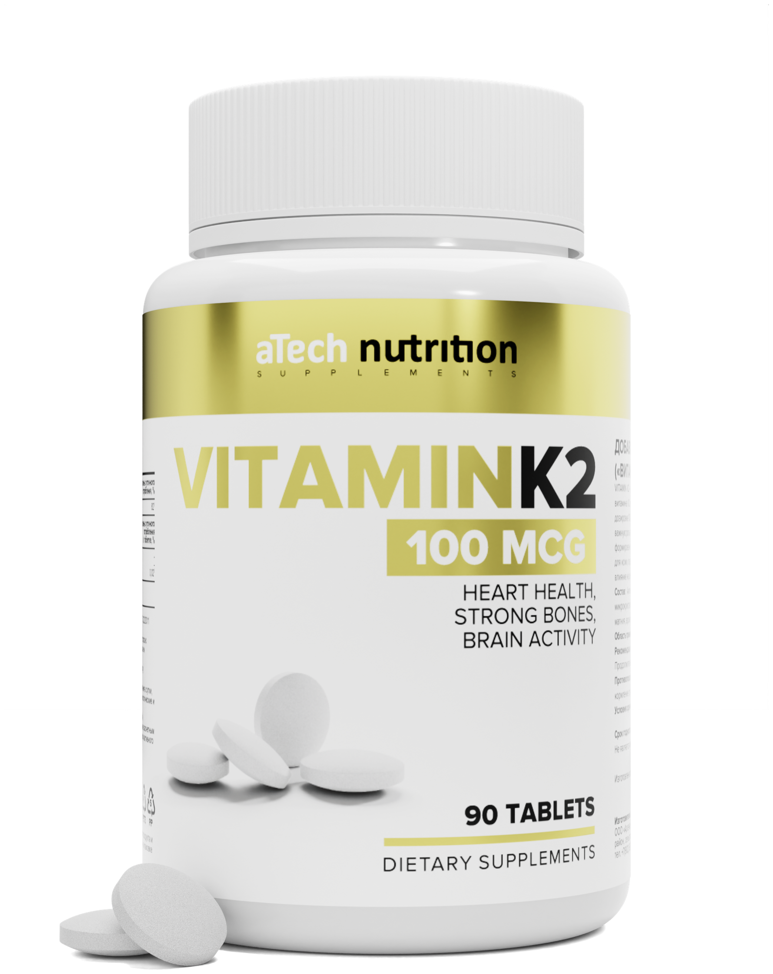 Витамин К / VITAMIN K aTech nutrition 90 таблеток