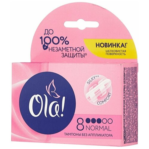 Тампоны Ola! TAMPONS NORMAL Шелковистая поверхность 8шт/уп