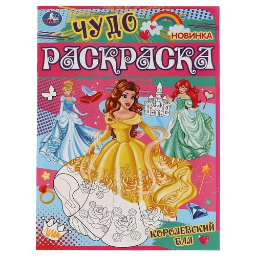 Фламинго Майя 16.133.3 /Мальвина/