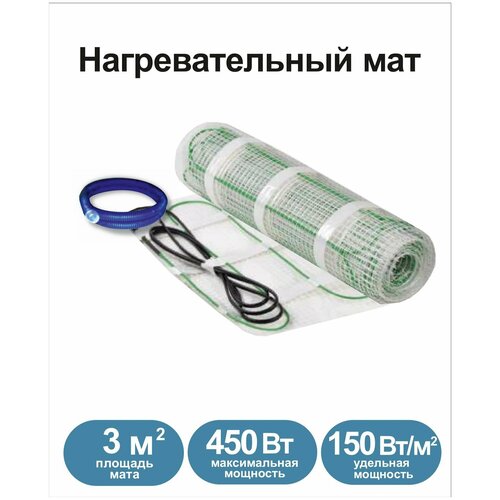 Нагревательный мат, Грейка, 450-3,0 150 Вт/м2, 3,0 м2, 600х50 см