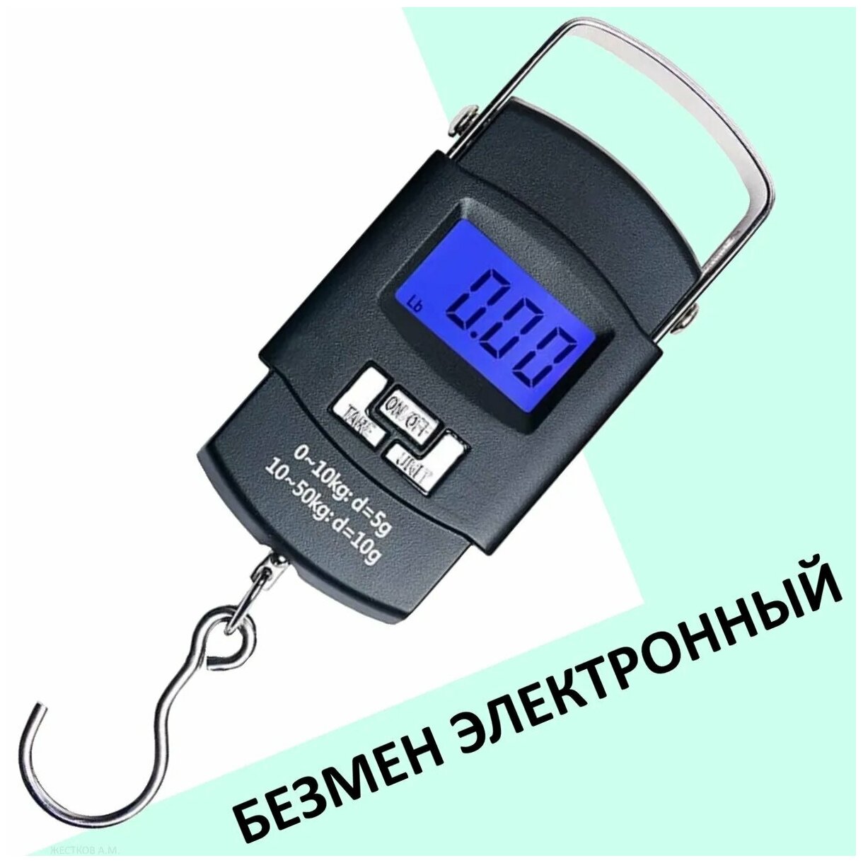 Безмен / электронные весы для багажа дорожные электронные / ручные карманные кухонные
